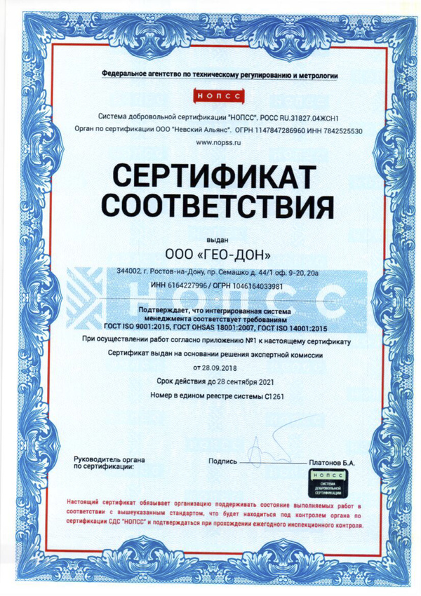 Сертификаты